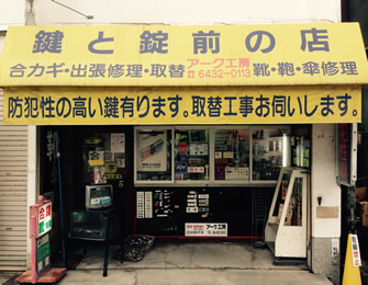 店舗情報