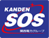 KANDENSOS